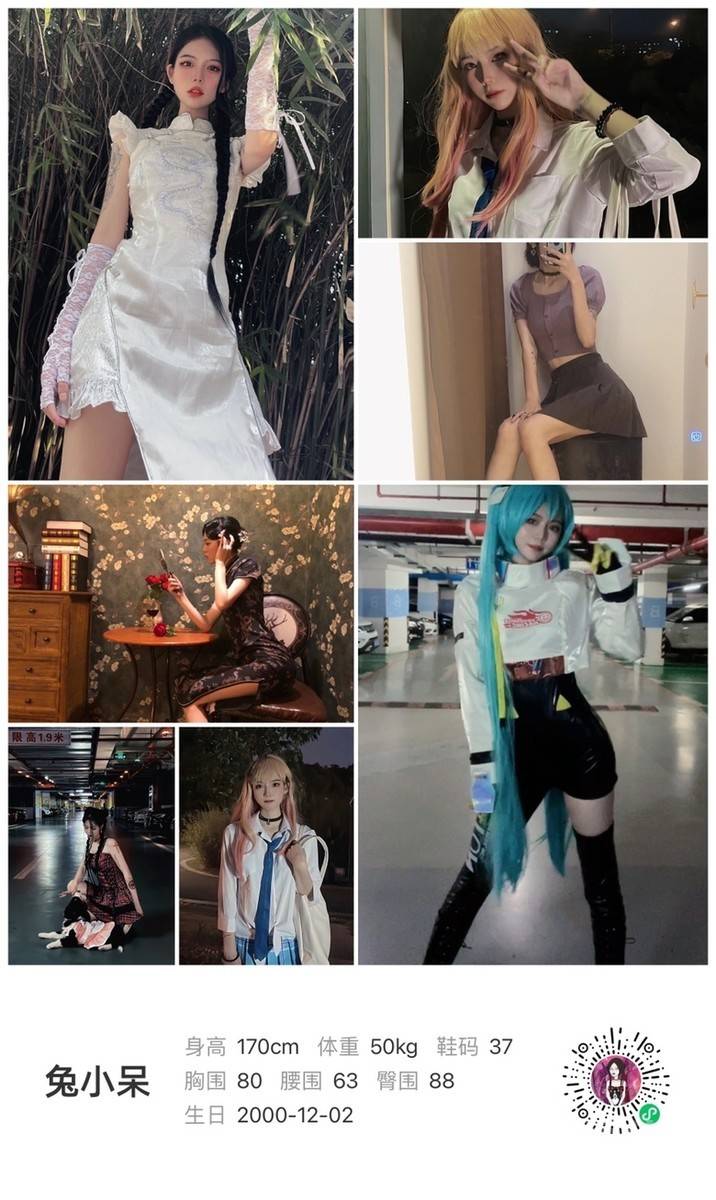 cosplay模特