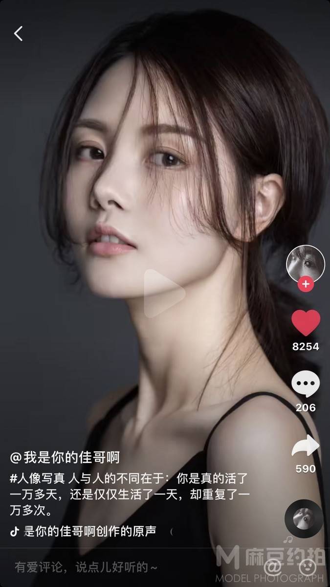 时尚模特