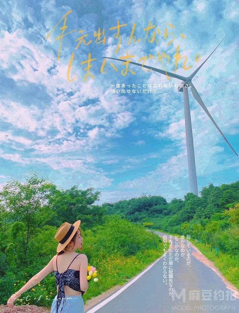 清新模特