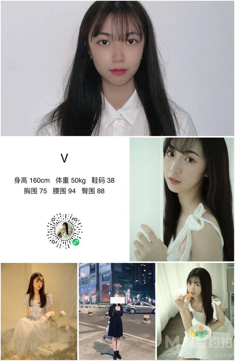 淘宝模特