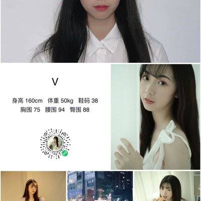 淘宝模特