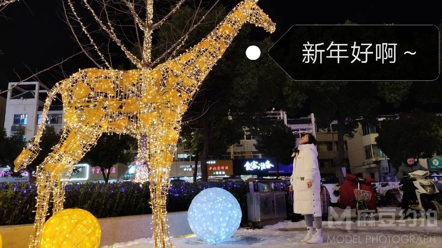 森系模特