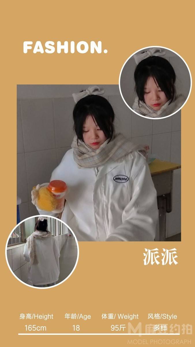韩系模特