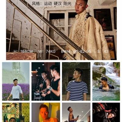 复古模特