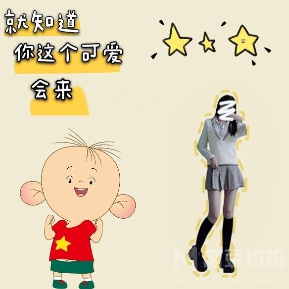森系模特