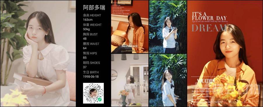 淘宝模特
