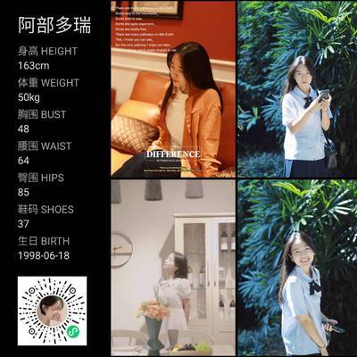 淘宝模特