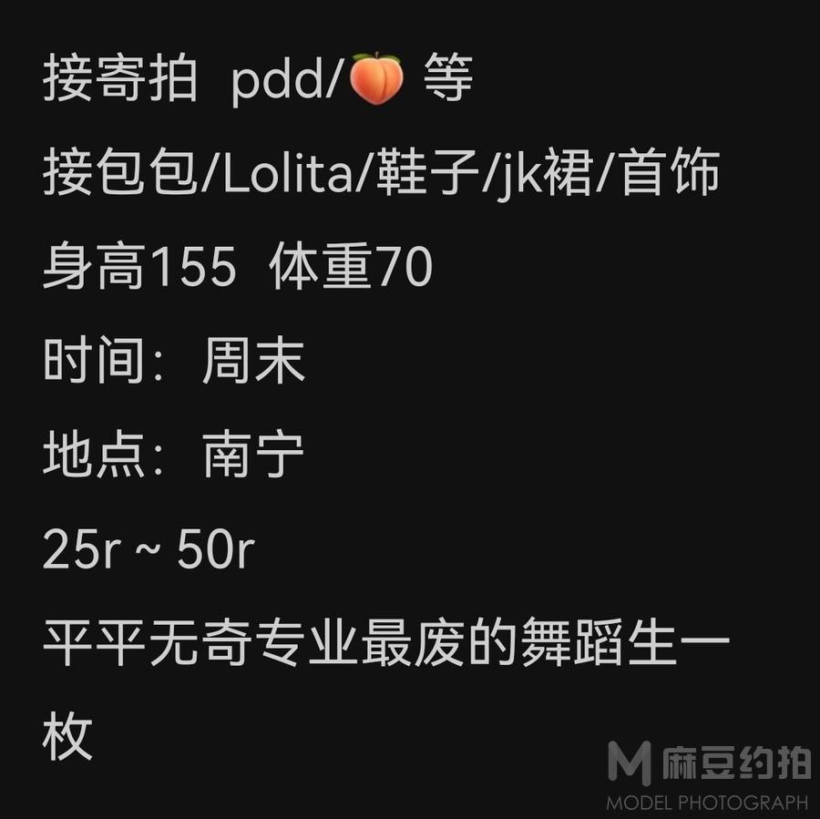 校园模特