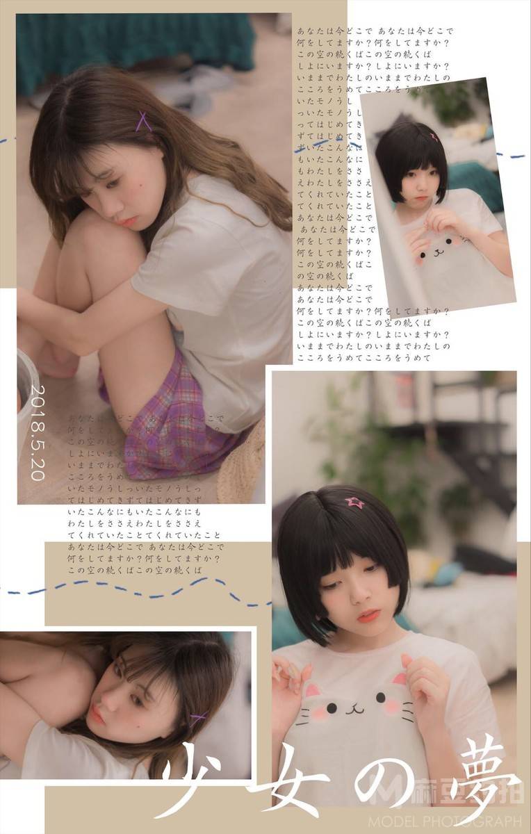 少女模特