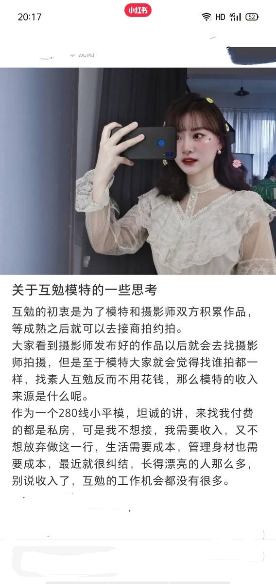 时尚模特