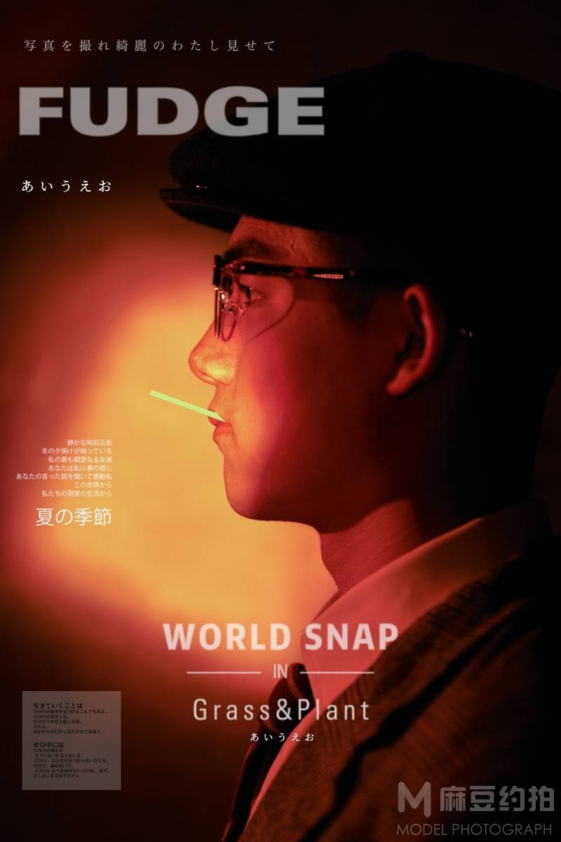 情绪模特