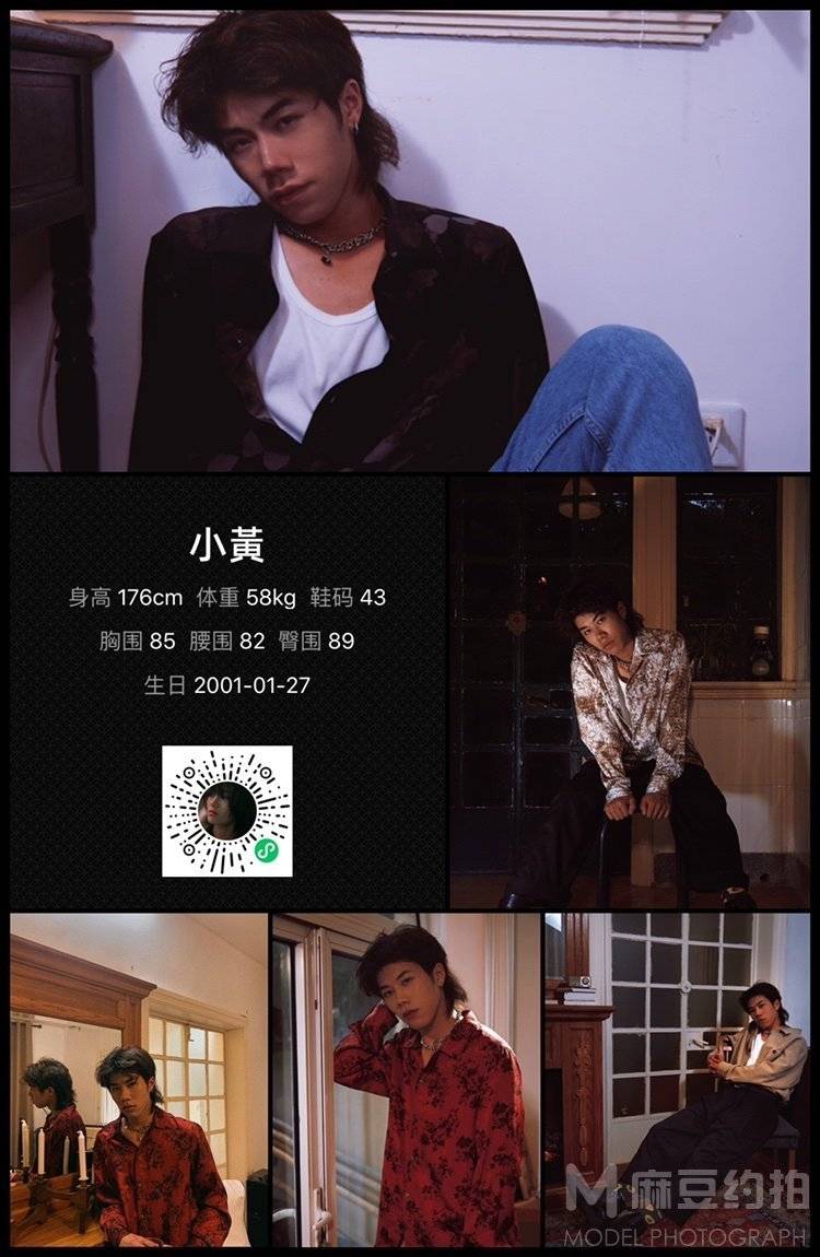 复古模特