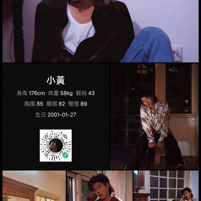 复古模特