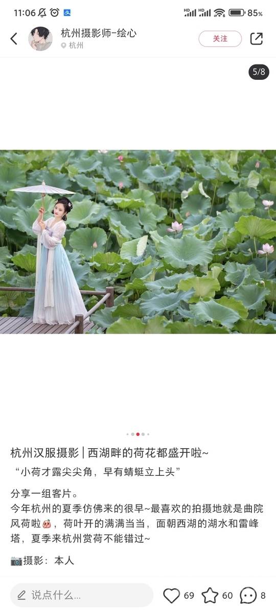汉服模特