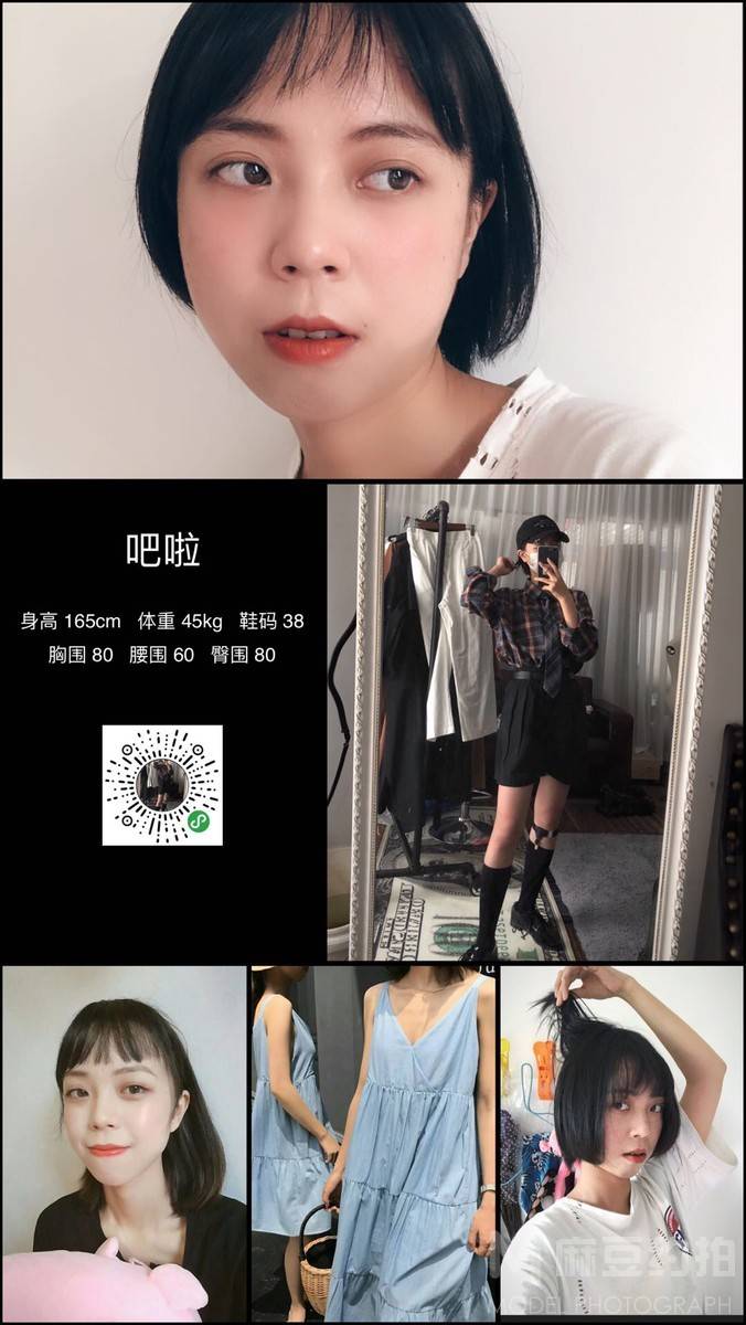暗黑模特