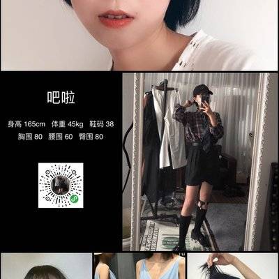 暗黑模特