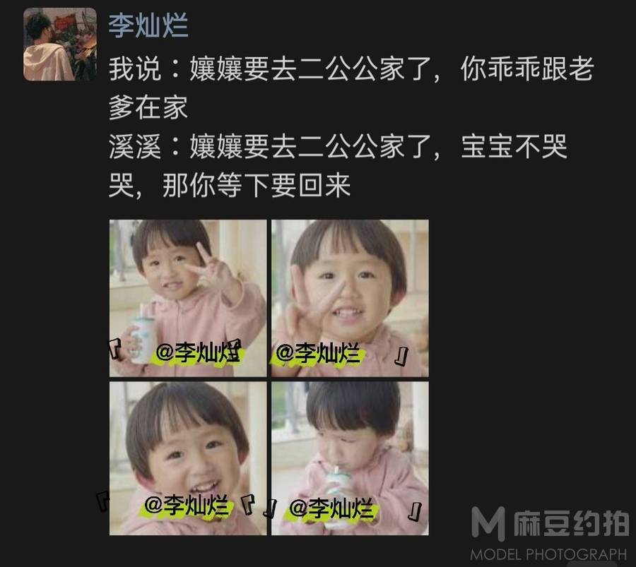 民国模特