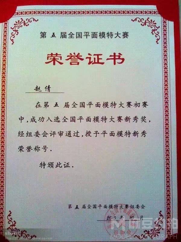 妆容模特