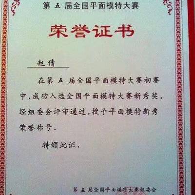 妆容模特