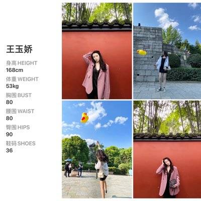 淘宝模特