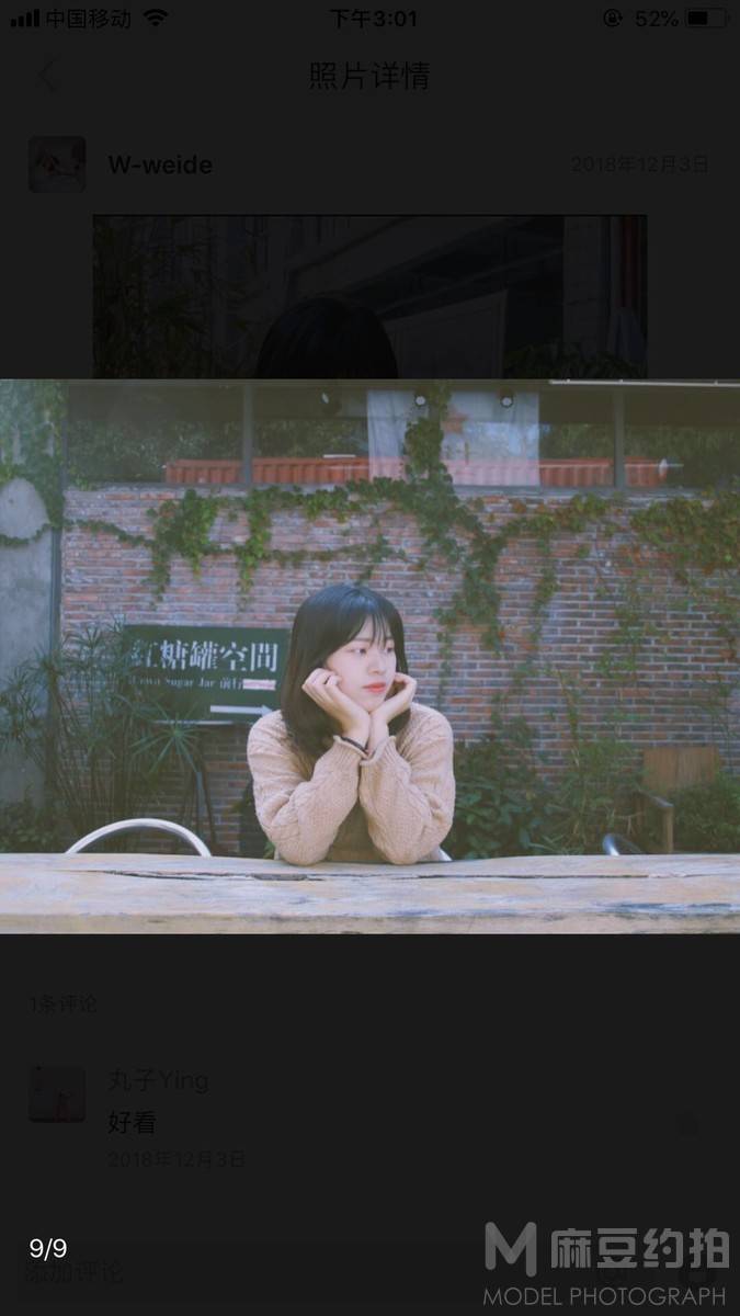 情绪模特