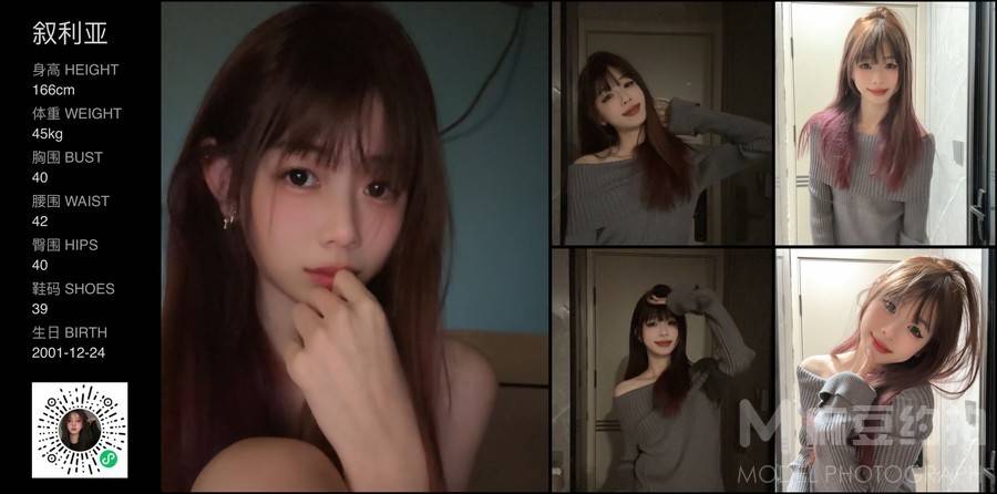 旗袍模特