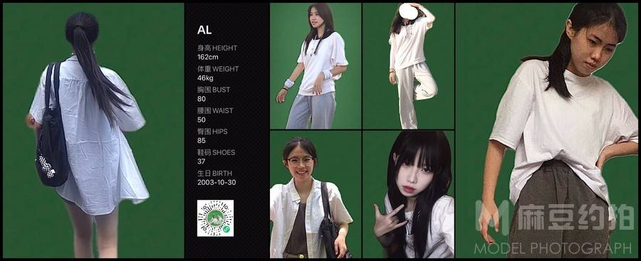 淘宝模特