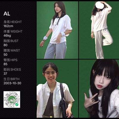 淘宝模特