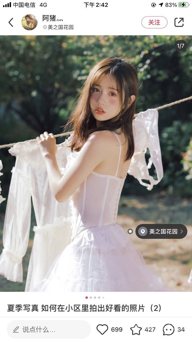 清新模特