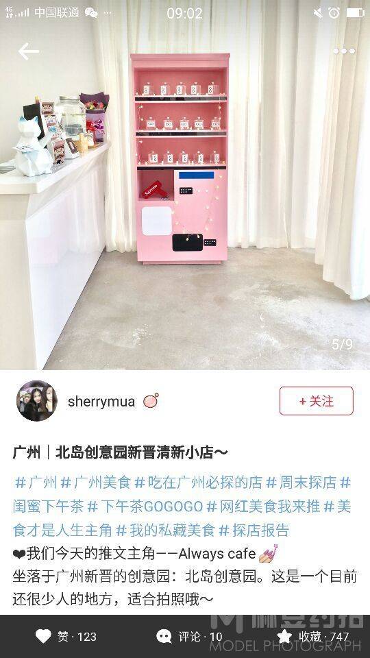 淘宝模特