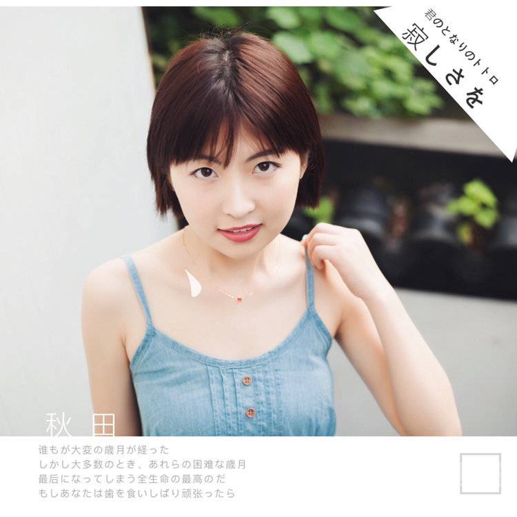 日系模特