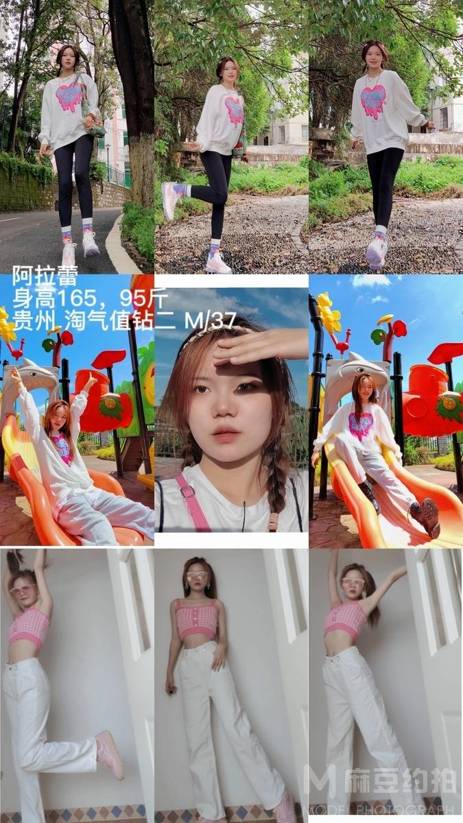 森系模特