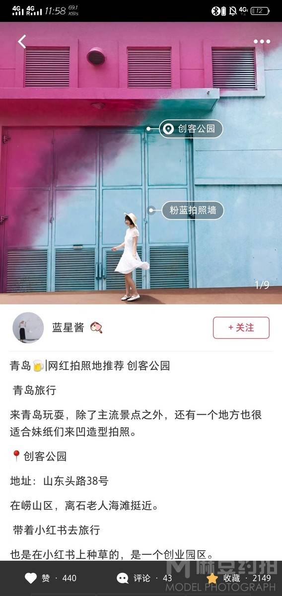 情绪模特