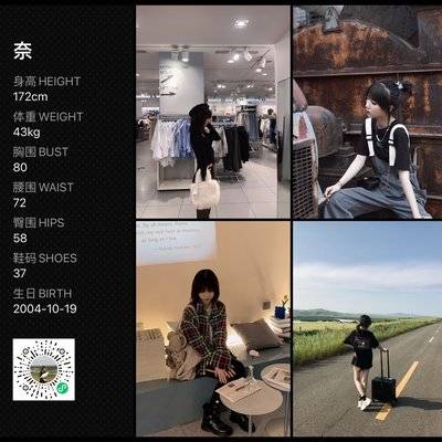 淘宝模特