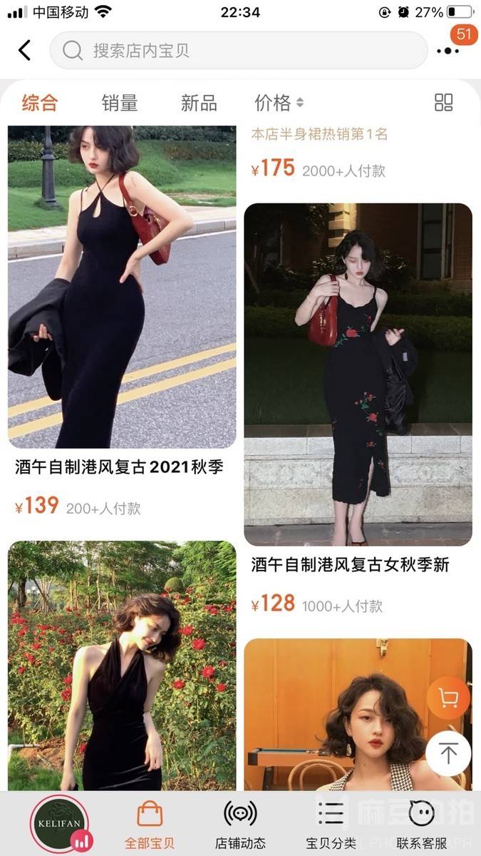 淘宝模特