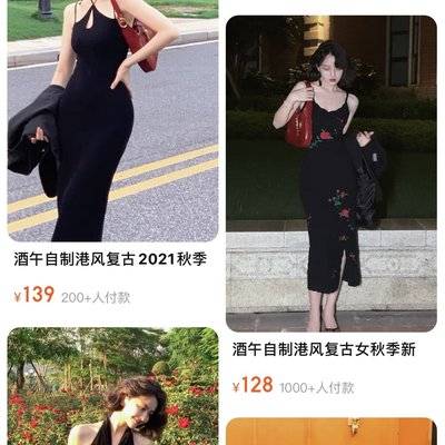 淘宝模特