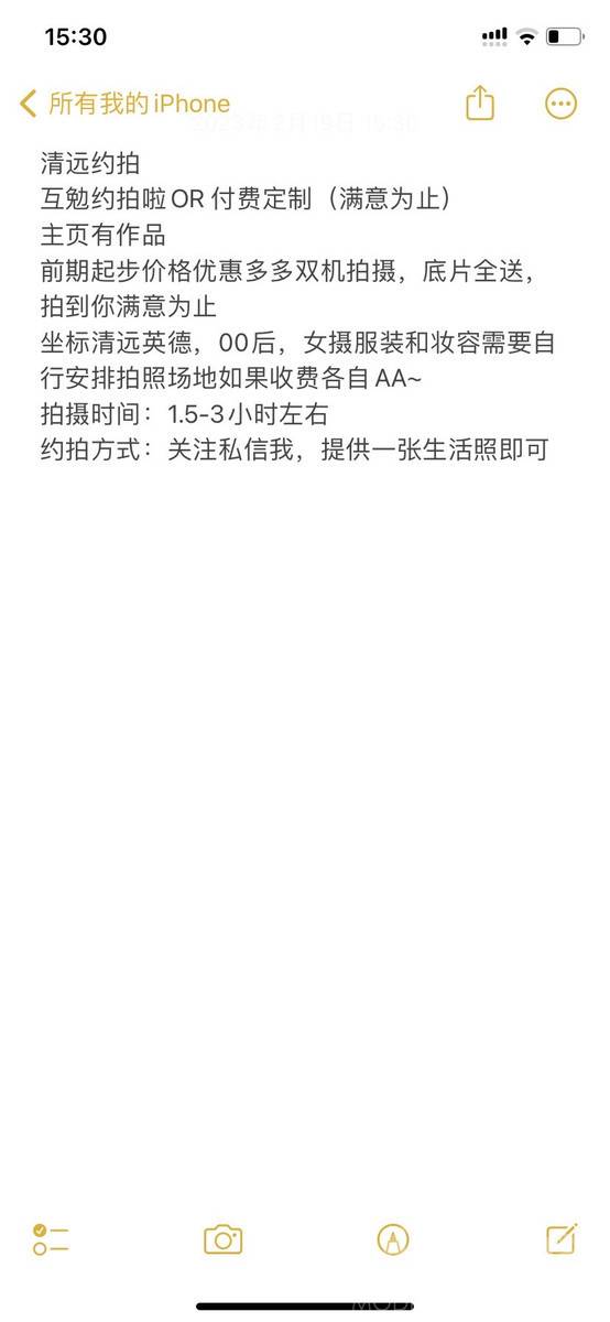 清新模特