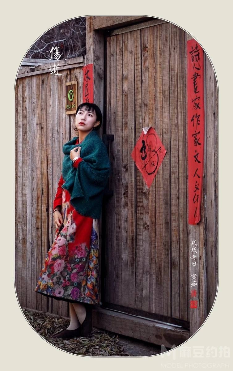 民国模特