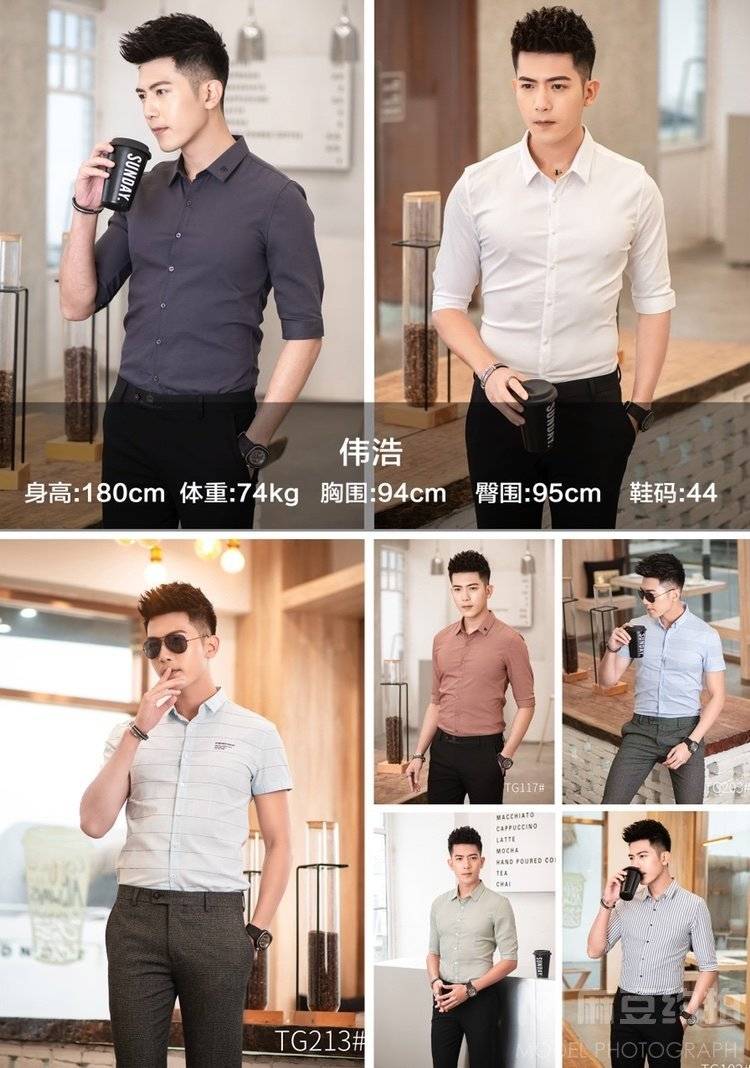 时尚模特