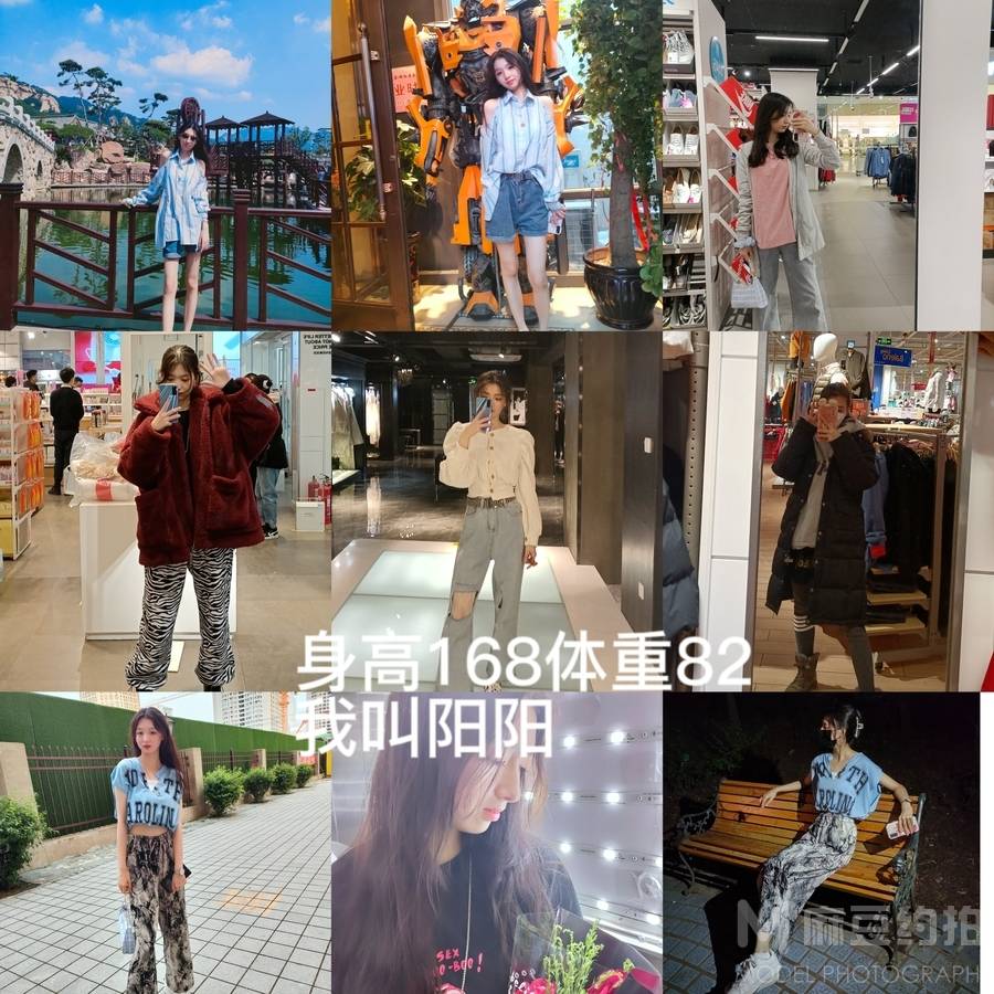 时尚模特