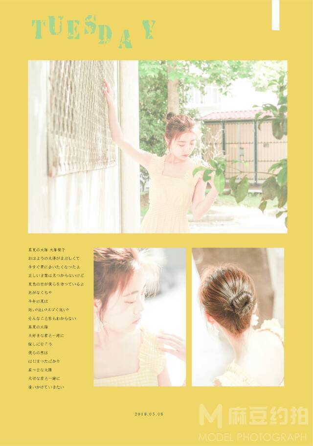 校园模特