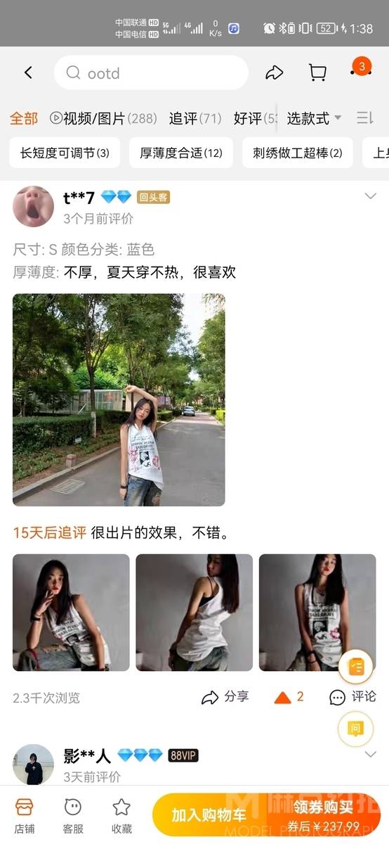 欧美模特