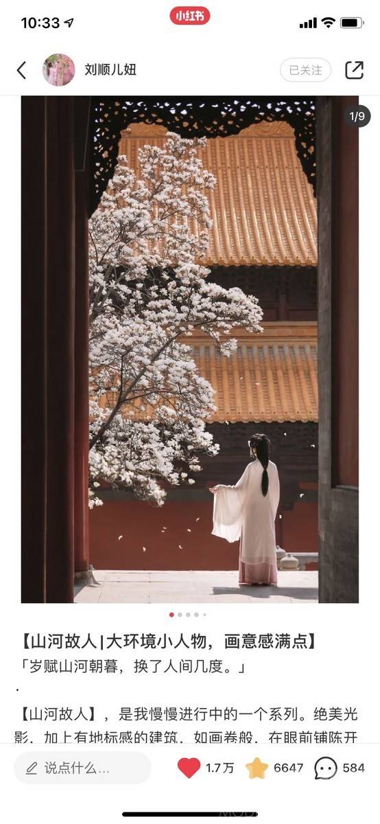 汉服模特
