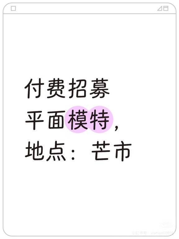 胶片模特
