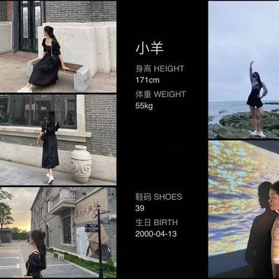 淘宝模特