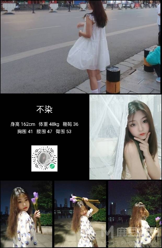 森系模特