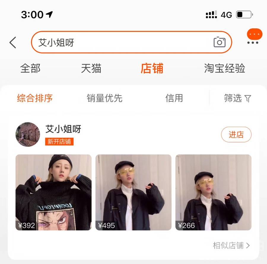 淘宝模特