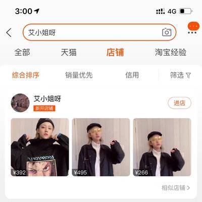 淘宝模特
