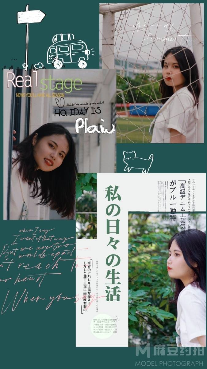 森系模特