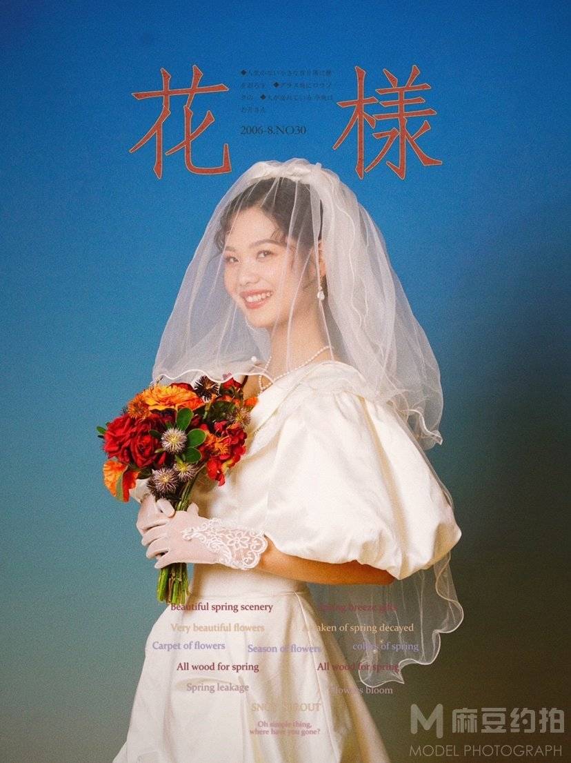 婚礼模特